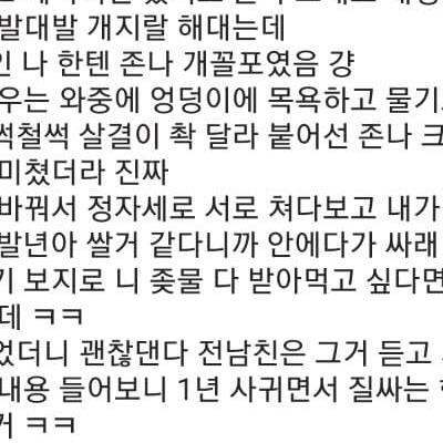 19) 여사친 한테서 ntr동영상 받아본 썰