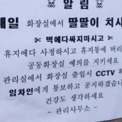 상가 화장실 근황.