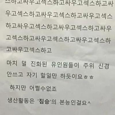 405호 소음에 분노한 입주민.jpg