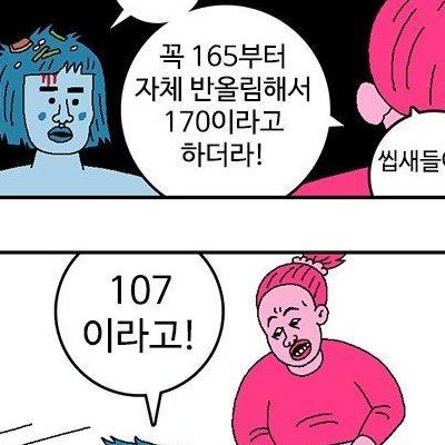 부산 여자친구가 생긴 귀귀.manhwa