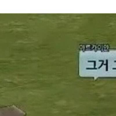 온라인게임 고인물도 당황해하는 질문