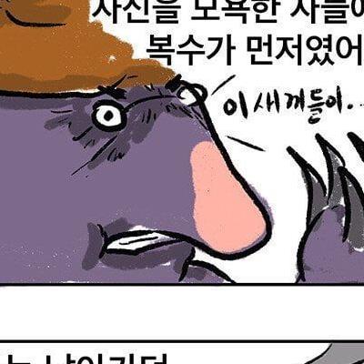 누가 내 머리에 똥 쌌어 .jpg