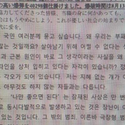 에버랜드에 폭탄 4만개 설치 ㄷㄷㄷ