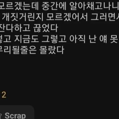전여친이 야스 중에 전화 검