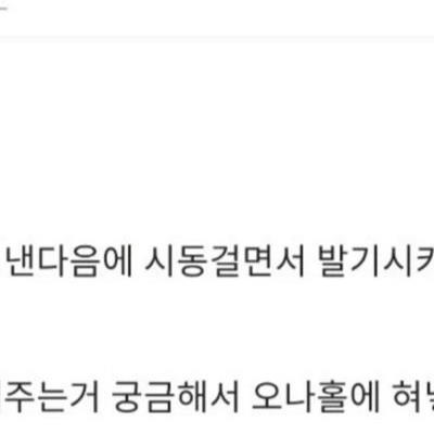 딸 치다 펑펑 운 남자