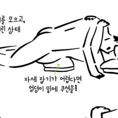 19) 여자 오르가즘 쉽게 만드는 방법