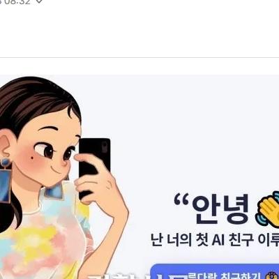 AI에 채용 맡겼더니...