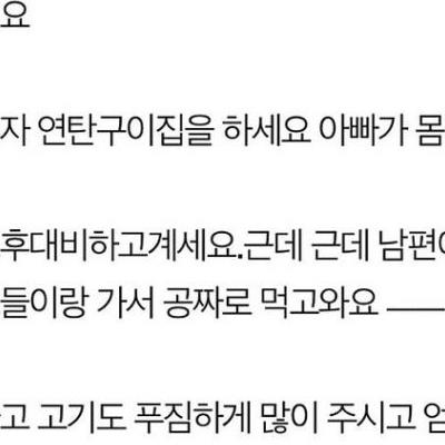 블라)남편이 장모님 가게에서 자꾸 공짜로 먹음