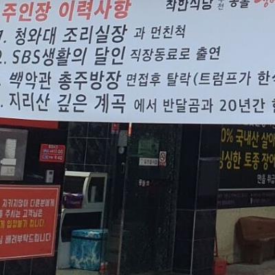 장어 식당 주인장의 비범한 이력.