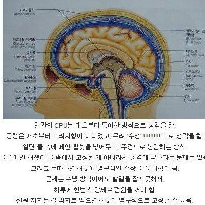 세계 최고 성능 컴퓨터의 CPU 냉각 방식.