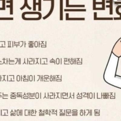 7일동안 밀가루를 끊으면...