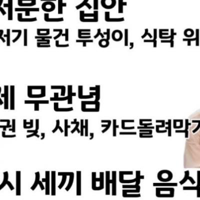 이혼숙려캠프 소름 돋는 공통점ㄷㄷㄷ