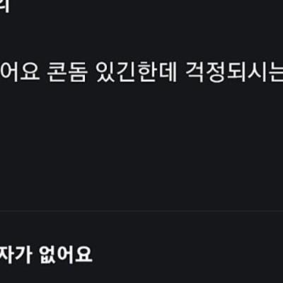 당근에 올라온 이상한 알바