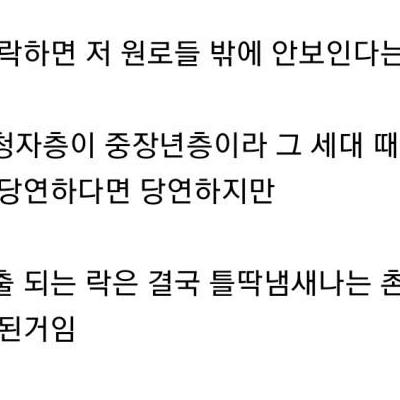 락갤러가본한국락이안되는이유....jpg