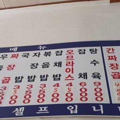 카드안되는중국집
